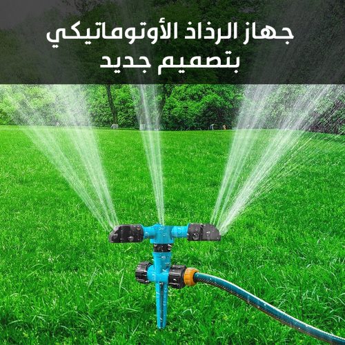 AUTOMATIC WATERING DEVICE AR 1