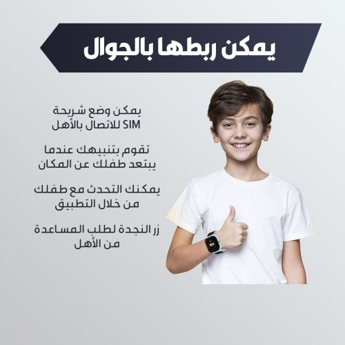 CHILD SMART WATCH UAE AR 3