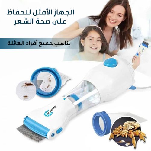 Lice Removal Device 1 AR