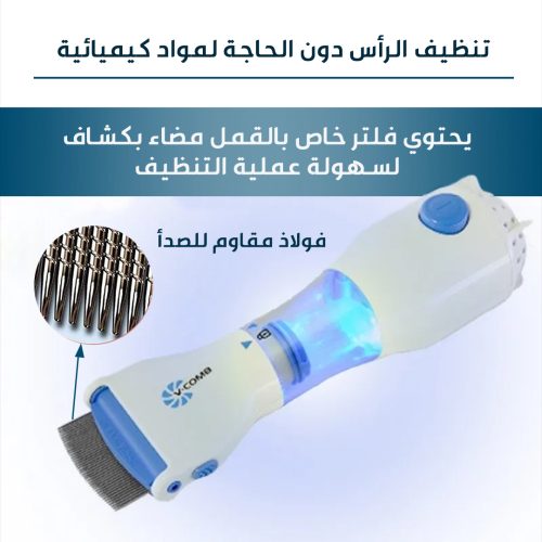 Lice Removal Device 2 AR