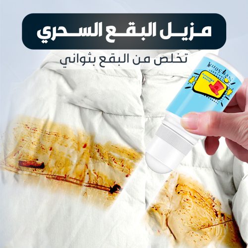 MAGIC STAIN REMOVER AR 1