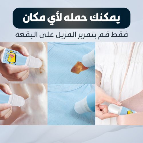 MAGIC STAIN REMOVER AR 3