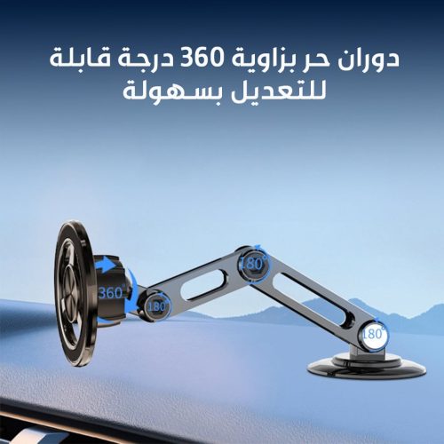 MAGNETIC CAR MOBILE STAND 360 AR 3