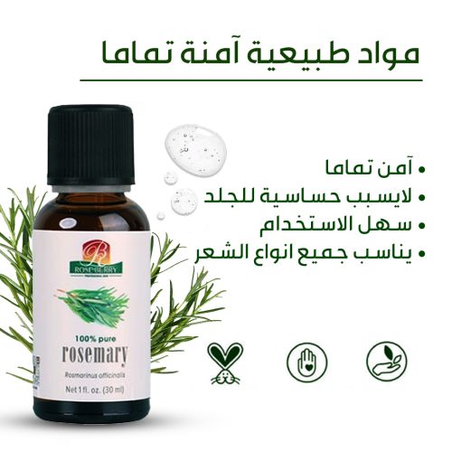 Rosemary oil for hair and beard growth AR 2