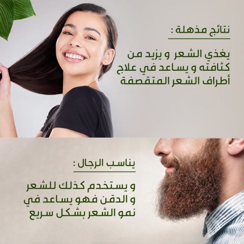 Rosemary oil for hair and beard growth AR 3