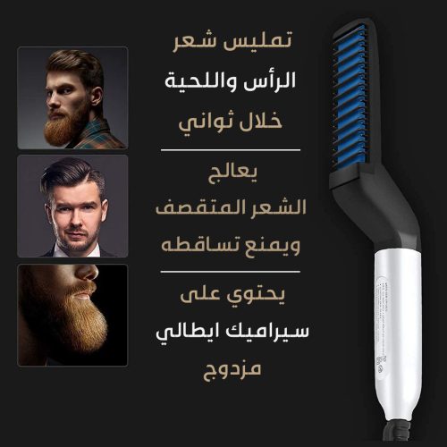 beard comb KSA AR 2
