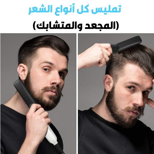 beard comb KSA AR 3