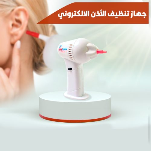 ear cleaner UAE AR 1