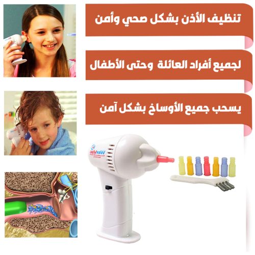 ear cleaner UAE AR 2