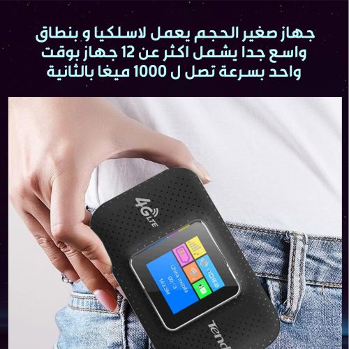 portable WIFI device AR 3